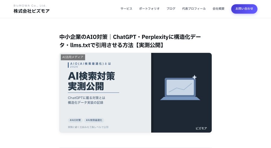 AI活用メディア